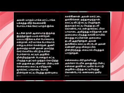 Selvis First Time Tamil Audio Fantasy In Female Voice Xvideos