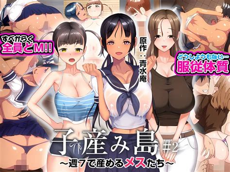 El Hentai De Koumi Jima Shuu De Umeru Mesu Tachi Acaba De Estrenar