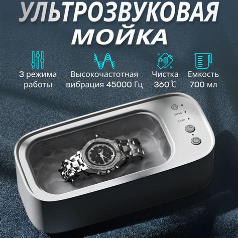 Ультразвуковая ванна для чистки ювелирных изделий, для детских пустышек ...