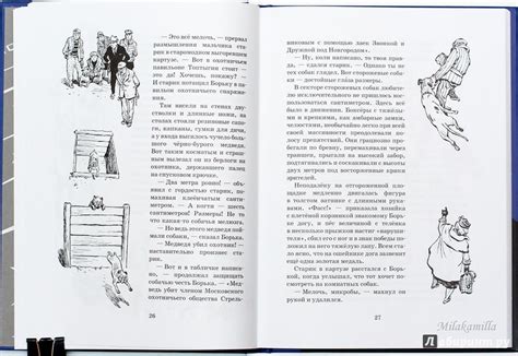 Книга: Тяпа, Борька и ракета - Баранова, Велтистов. Купить книгу ...