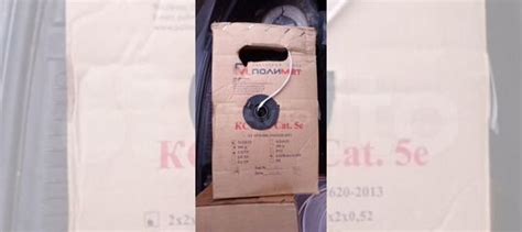 Кабель витая пара utp 5e 2х2х0.52 медь lszh,улична купить в Санкт ...