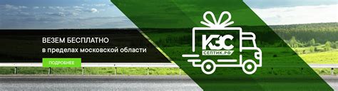 Септик купить в Москве - продажа и установка септиков под ключ | KZS Септик