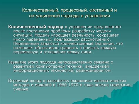 Развитие теории и практики менеджмента - презентация онлайн