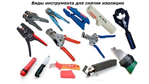 Зачистка проводов от изоляции: все способы очистки проводов и кабелей ...