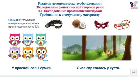 Технологии логопедического обследования - презентация онлайн