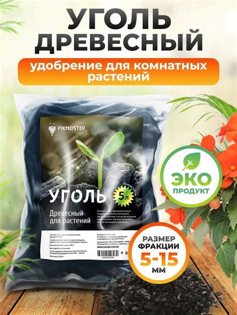 Древесное удобрение для растений. Древесный антисептик, грунт и ...