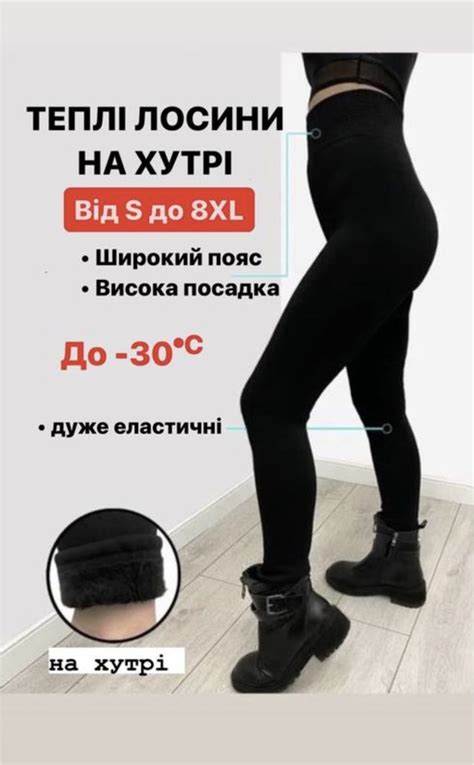 Термо лосини термо для вагітних та не тільки: 450 грн. - Термобілизна ...