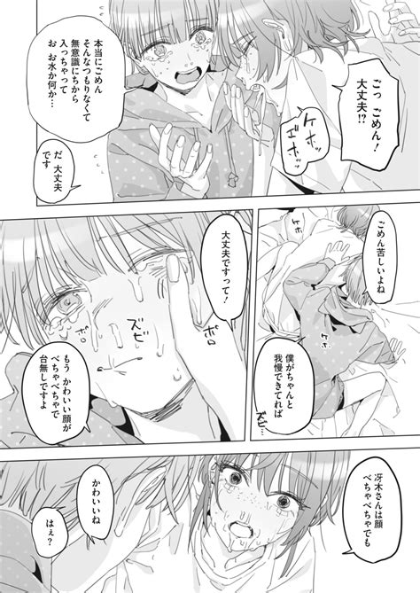 COMIC HOTMILK 2024 06 Page 255 Nhentai Hentai Doujinshi And Manga