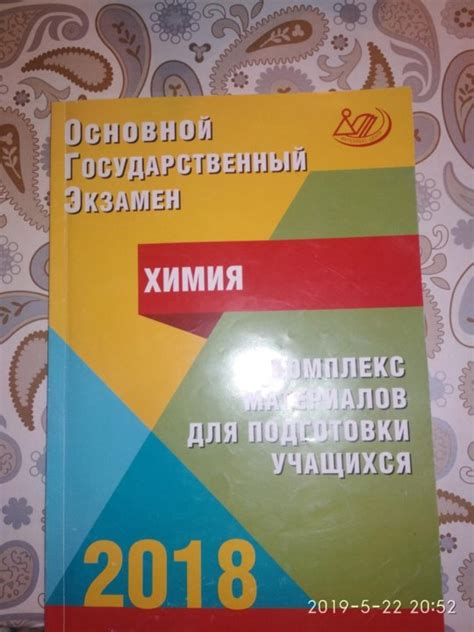 Егэ химия 2025 добротина