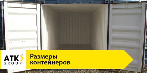 Вес 5 тонного контейнера на металл