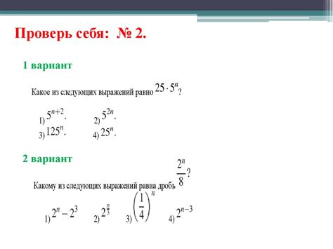 Действия со степенями в заданиях ОГЭ - online presentation