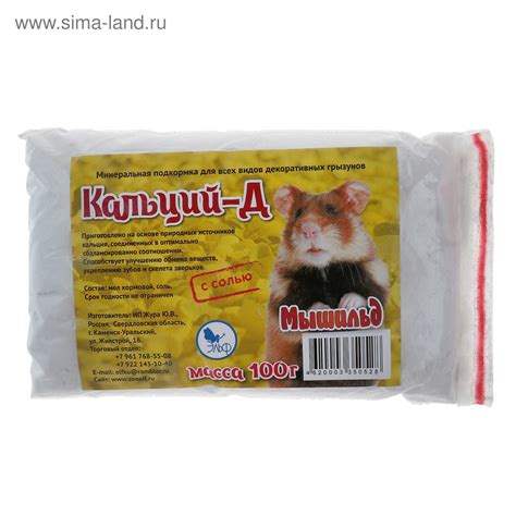Минеральная подкормка "Кальций-Д" для грызунов, 100 г (898664) - Купить ...