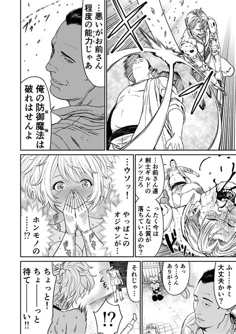 Chuunen Moto Yuusha Ni Yasashii Gyaru Mahoutsukai Page Nhentai Hentai Doujinshi And Manga