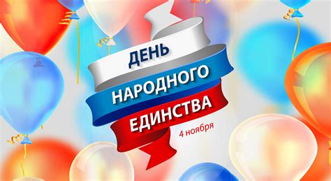 Правильный праздник
