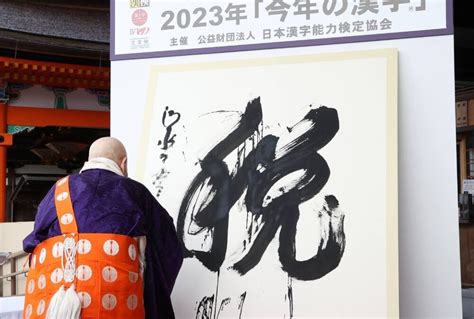 Scelto Il Kanji Dellanno In Giappone Per Il 2023 è 税 Zei Tommaso