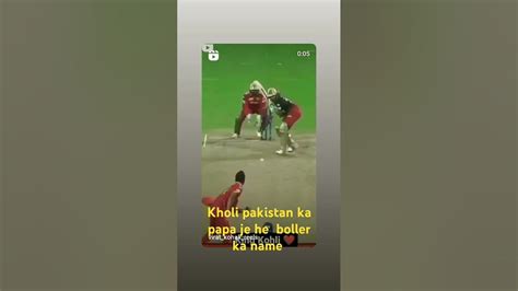 kholi pakistan ka papa je  youtube