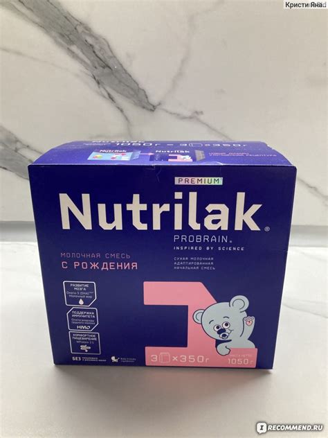 Детское питание Нутрилак Nutrilak 1 - «Всегда ли качество=цена?» | отзывы
