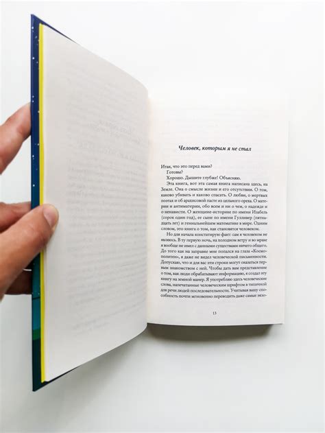 Трудно быть человеком - Vilki Books