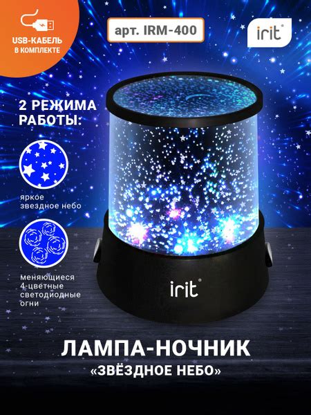 Купить Лампа-ночник Звёздное небо, От блока питания по выгодной цене в ...