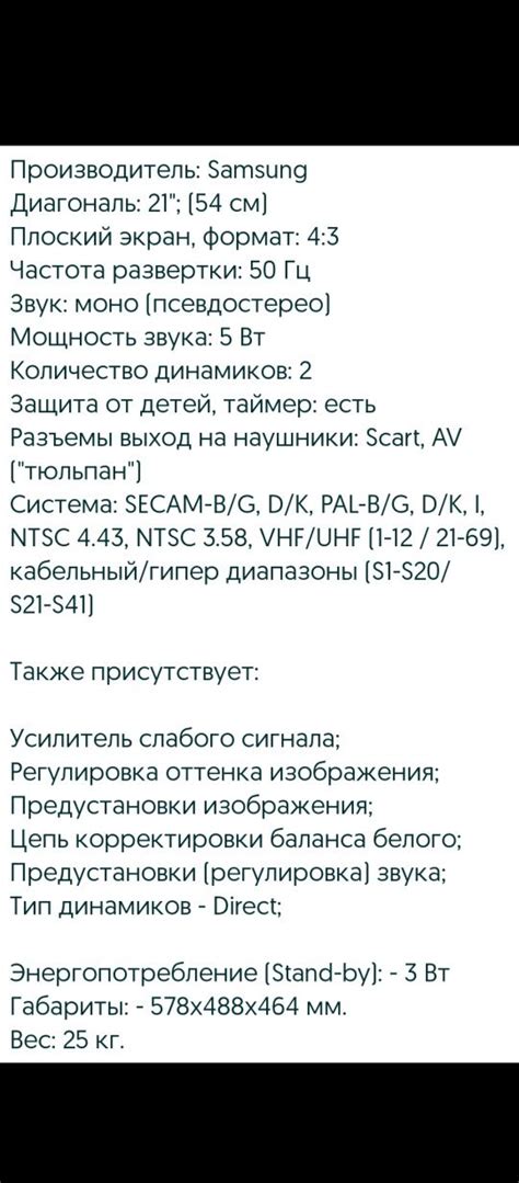 Телевизор Samsung CS-21K5MHQ 21 дюйм (54 см): 800 грн. - Телевизоры ...