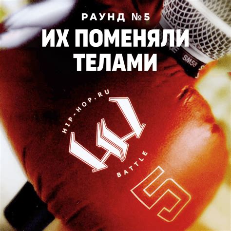 Пятый официальный баттл Hip-Hop. Ru (Battle 5) – Дуня (Ddrop) — Их ...