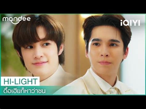 Naughty Babe Series Ep Iqiyi Thailand Youtube