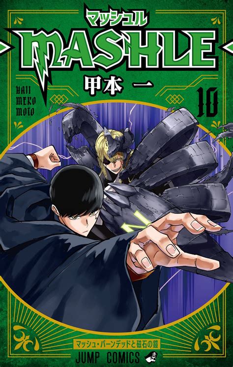 Mashle manga ending soon? Final arc in Volume 12 confirmed by Magic and
