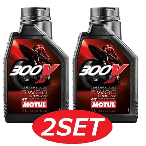 お得な2本セット104109 MOTUL モチュール 300V FACTORY LINE ROAD RACING ファクトリーライン