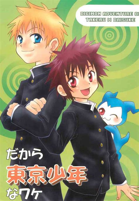 Dakara Tokyo Shounen Na Wake Nhentai Hentai Doujinshi And Manga