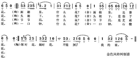 对花 《打猪草》简谱对花 简谱大全