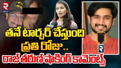 ననన టరచర చసతద HERO Raj Tarun Reaction On His Lover