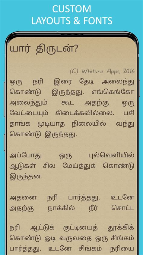Pancha Tantra Stories In Tamil For Android Download