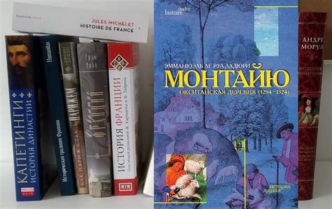 Книги по истории Франции. От Моруа до Броделя - avefrance.com