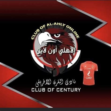الاهلي اون لاين