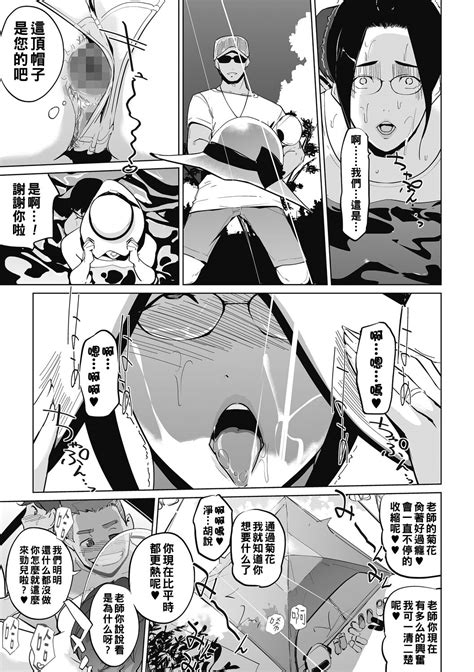 秘密Chinese Page 87 nhentai hentai doujinshi and manga
