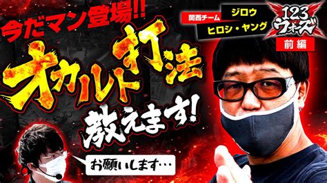 123tv延田グループ公式youtubeチャンネル On Twitter ｢⚔️123ウォーズ⚔️｣ 🔥2回戦配信開始🔥 関西リーダー