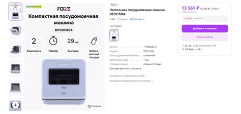Настольная посудомоечная машина RAZZ DFC01M04 https://www.wildberries ...