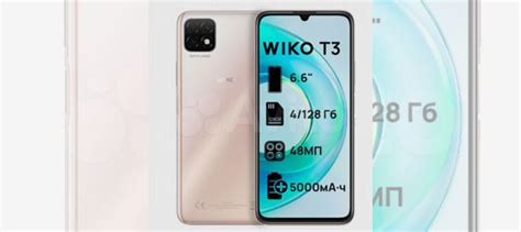 Wiko T3, 4/128 ГБ купить в Вологде | Электроника | Авито