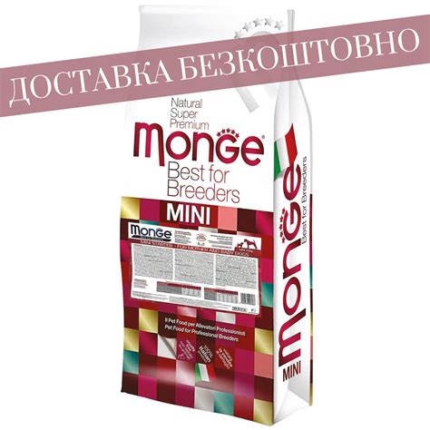 Купить MONGE DOG Mini Starter для собак малых пород до 10кг, для щенков ...