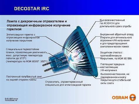 Инфракрасные лампы: типы ИК лампочек для бытового использования и выбор