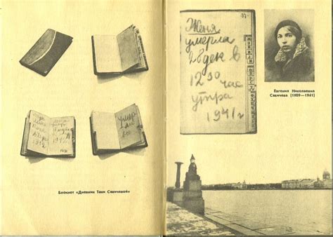 Блог "Разноцветный мир": Непокоренный Ленинград, или Жила, была... Таня