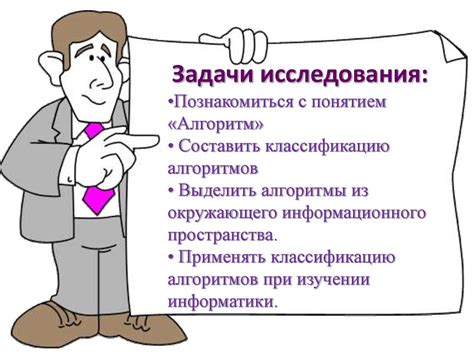 Алгоритмы в нашей жизни - презентация онлайн