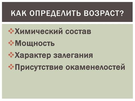 Геологическая история и развитие земной коры - презентация онлайн