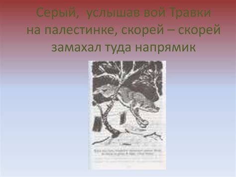 М.М. Пришвин. Образ природы в сказке – были «Кладовая солнца». Анализ ...