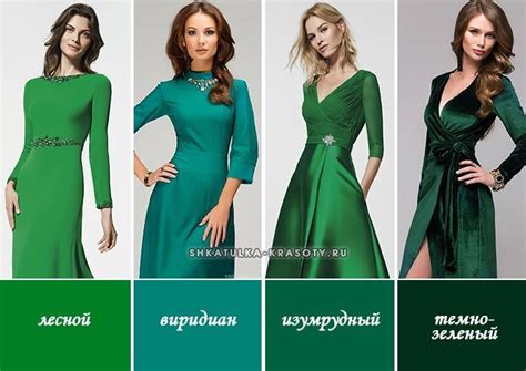 оттенки зеленого, shades of green Color Wheel Fashion, Deep Autumn ...