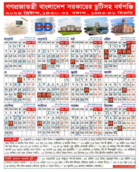 Bd Holiday Calendar 2024 Elsie Ann Marie