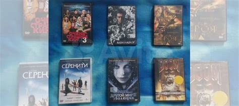 DVD диски с фильмами купить в Москве | Электроника | Авито