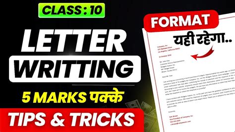 Class 10 English Formal Letter 5 Marks Pakke All Types Of Formal