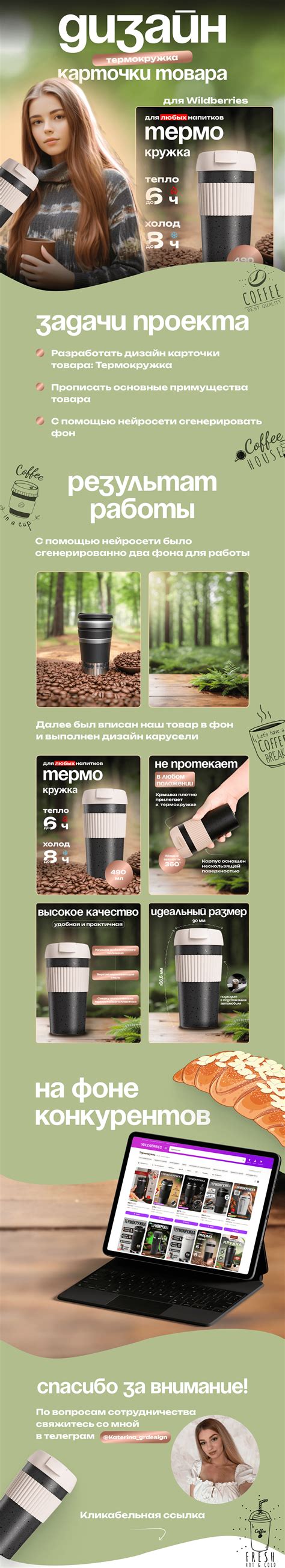 Инфографика | Дизайн карточки | Wildberries :: Behance