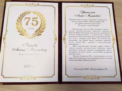 Поздравительный адрес шаблон текст - Zefirka.club фото и картинки